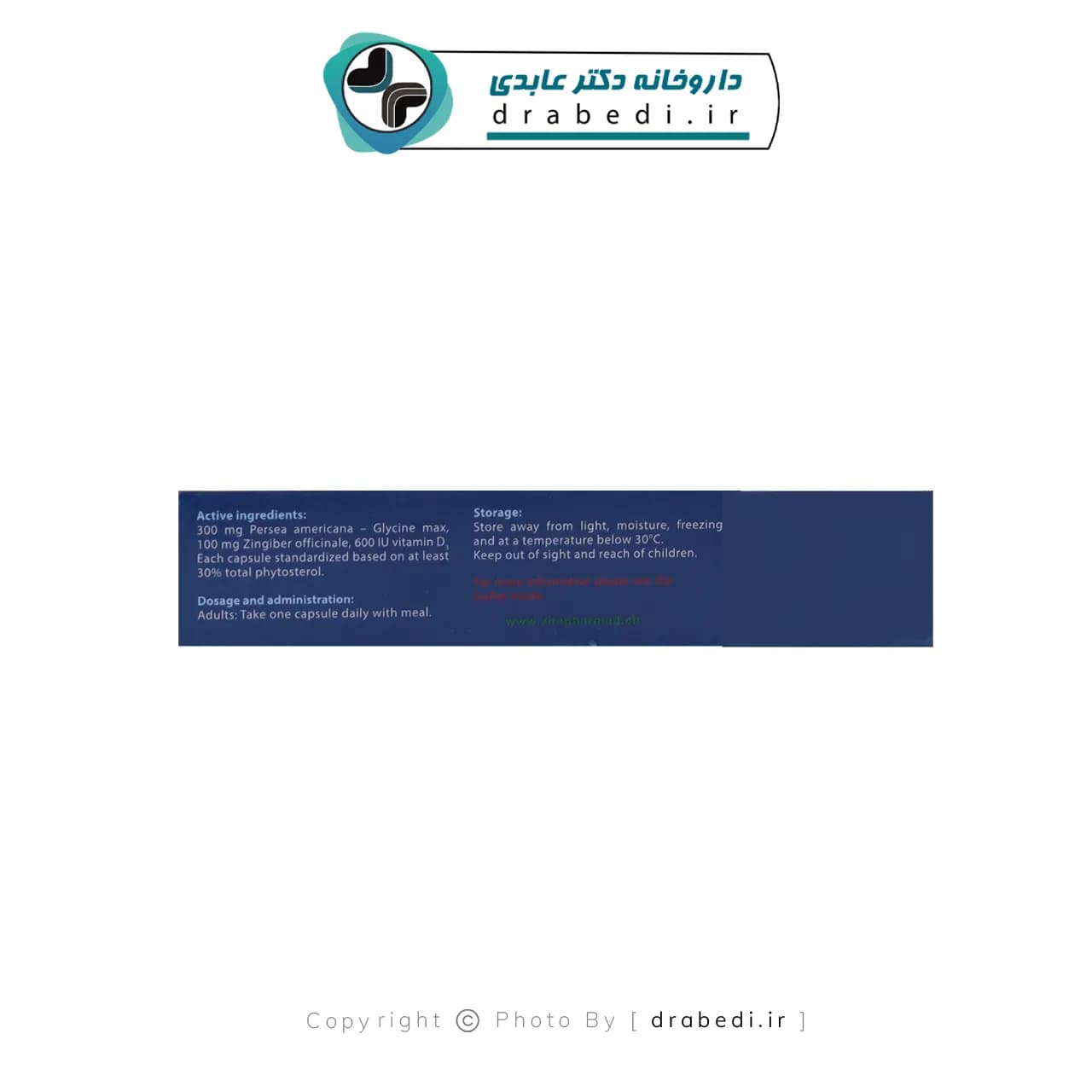 کپسول آووجوینت پلاس هرباتیون 30 عدد — تصویر ۷
