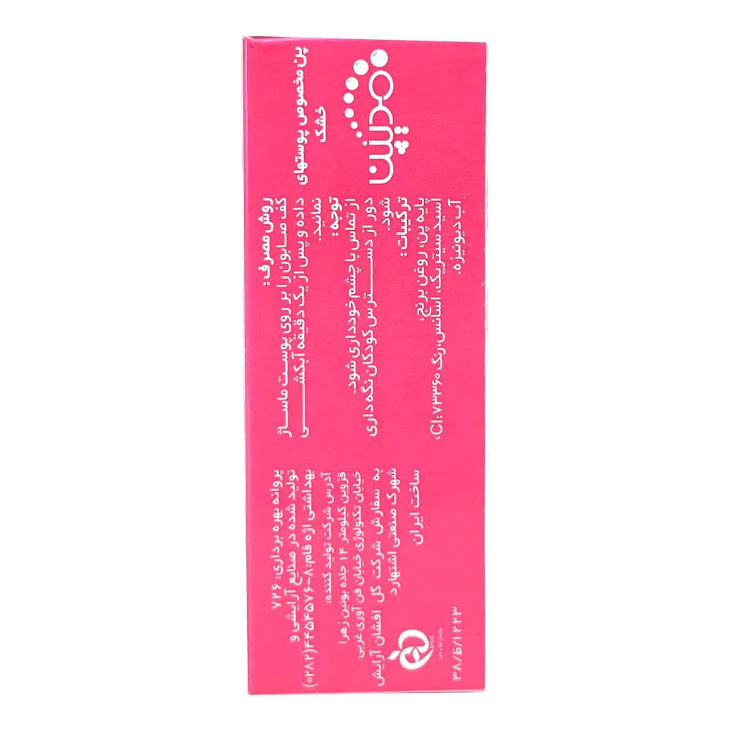 پن درماتولوژیک پوست‌ خشک مدیپن 100 گرم — تصویر ۷