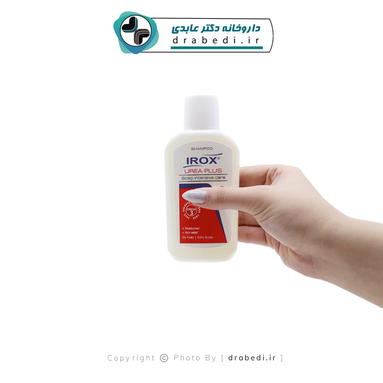 شامپو اوره پلاس ایروکس 200 گرم — تصویر ۷