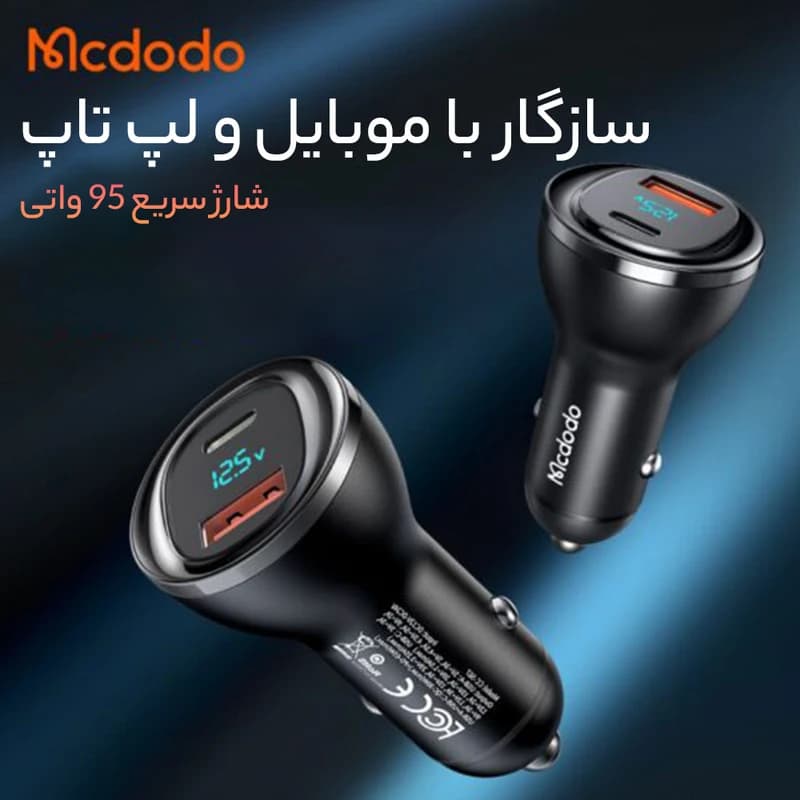 شارژر فندکی مک دودو مدل CC-5670 — تصویر ۴