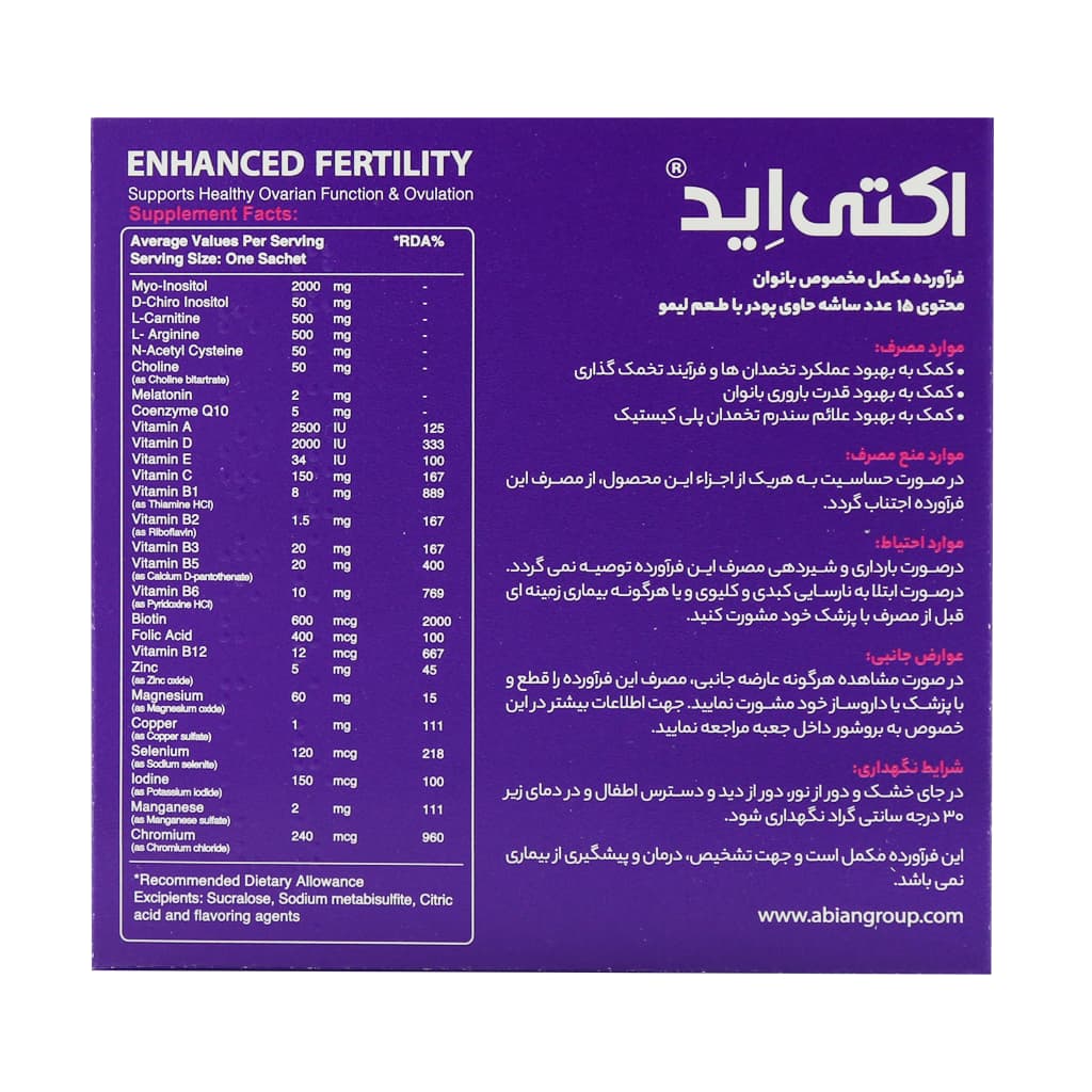 ساشه اکتی اید بانوان ابیان دارو 15 عدد — تصویر ۸