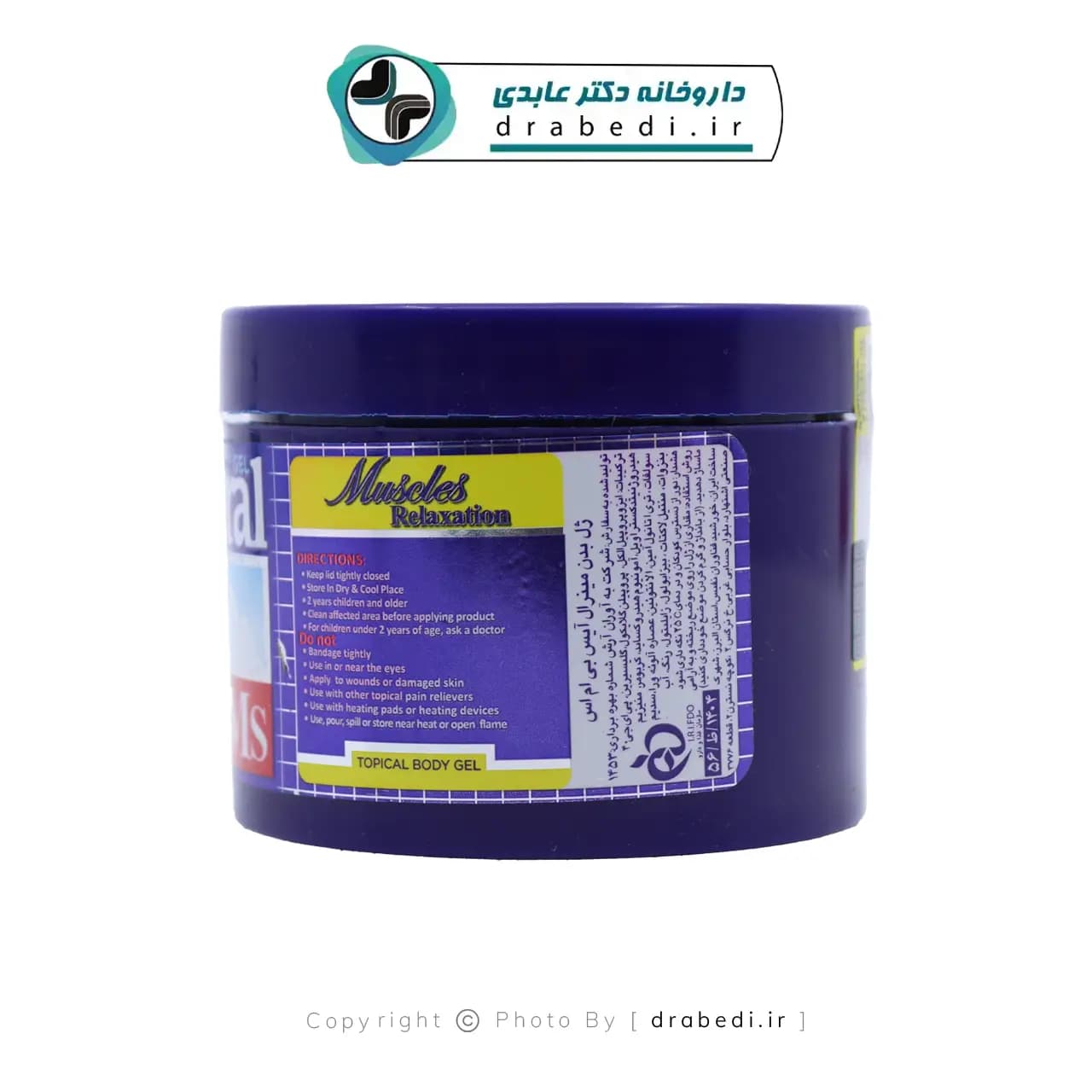 ژل خنک کننده بدن مینرال آیس بی ام اس 200 میلی لیتر — تصویر ۵