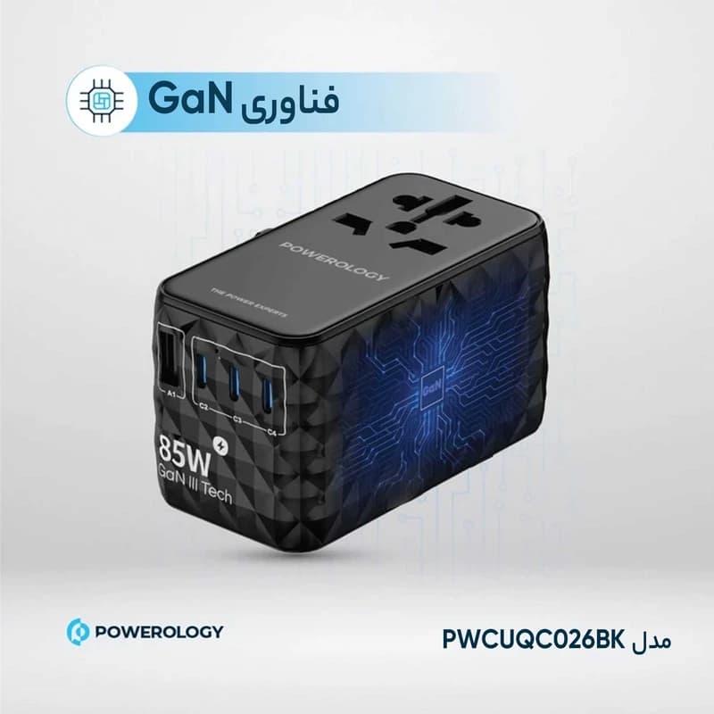 شارژر دیواری یونیورسال 85 واتی پاورولوژی مدل PWCUQC026 — تصویر ۹