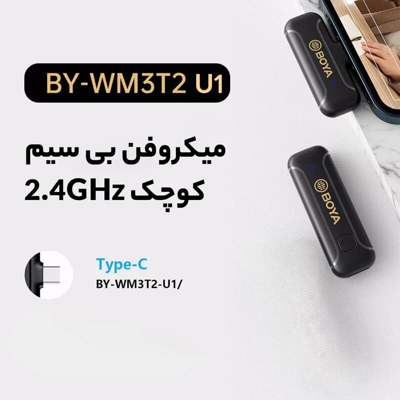 میکروفون بی سیم تایپ سی بویا مدل Boya By-Wm3t2-U1 — تصویر ۵