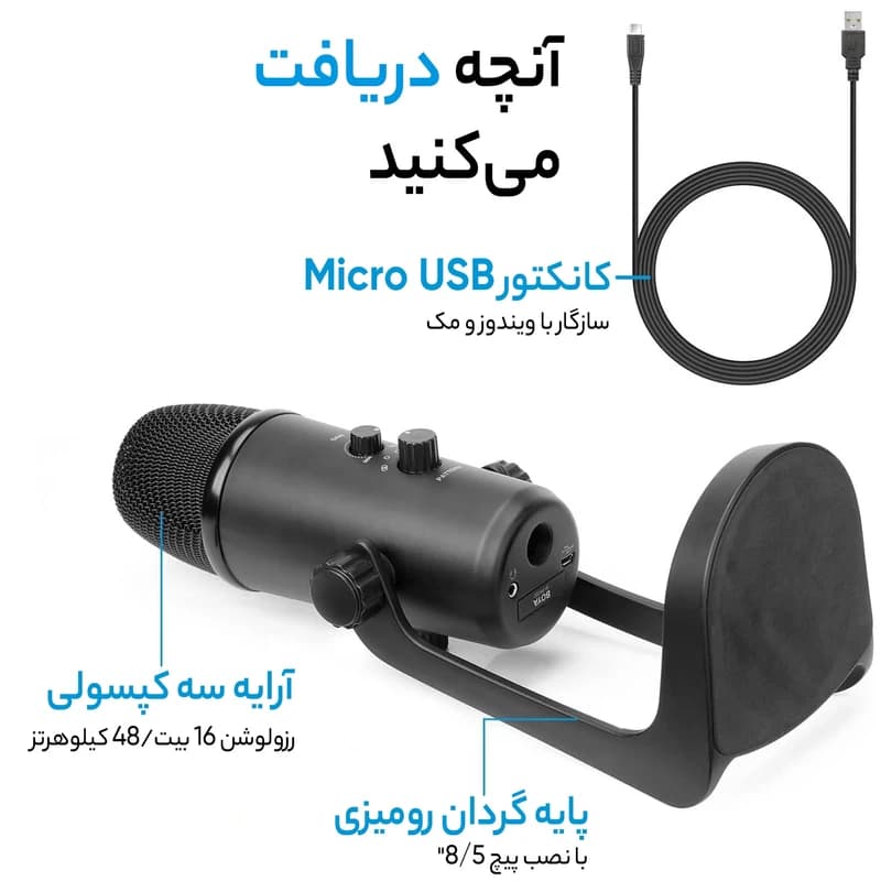 میکروفن رومیزی بویا مدل Boya pm700 Pro — تصویر ۷
