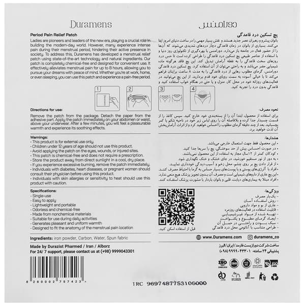 پچ تسکین درد قاعدگی دورامنس 3 عدد — تصویر ۳
