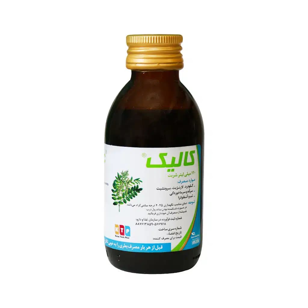 شربت ضدسرفه کالیک نوتک فار ۱۲۰ میلی لیتر — تصویر ۳