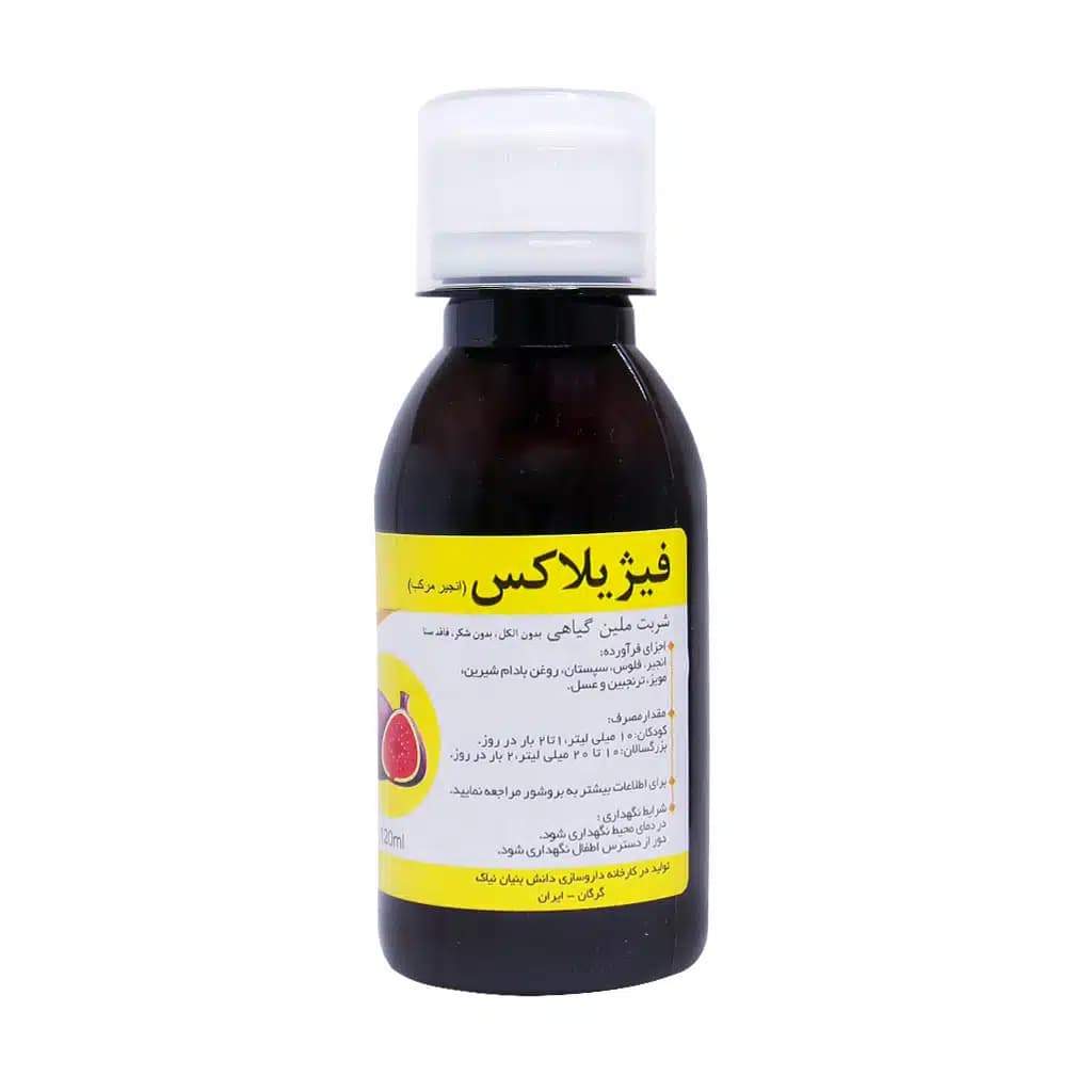 شربت انجیر فیژیلاکس نیاک 120 میلی لیتر — تصویر ۳