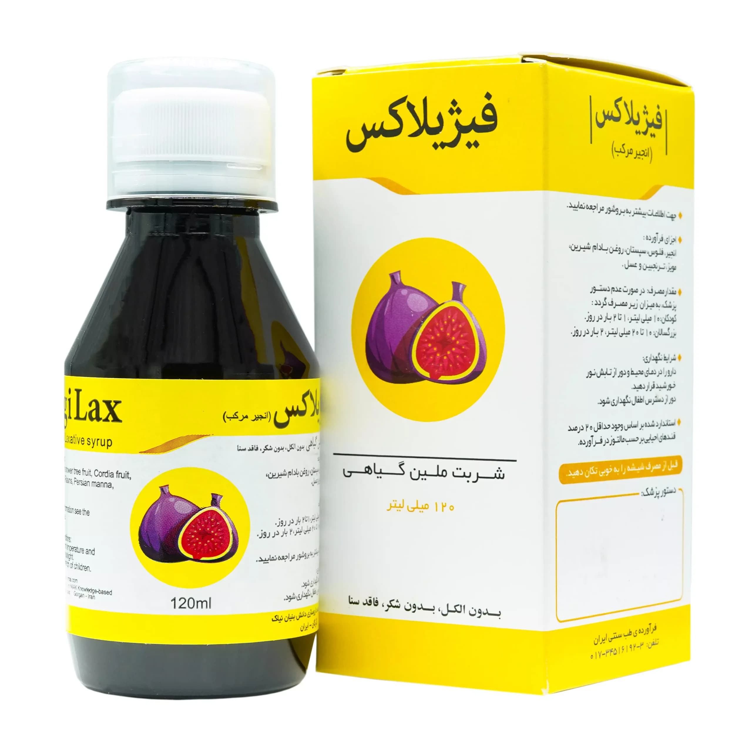 شربت انجیر فیژیلاکس نیاک 120 میلی لیتر — تصویر ۱۰