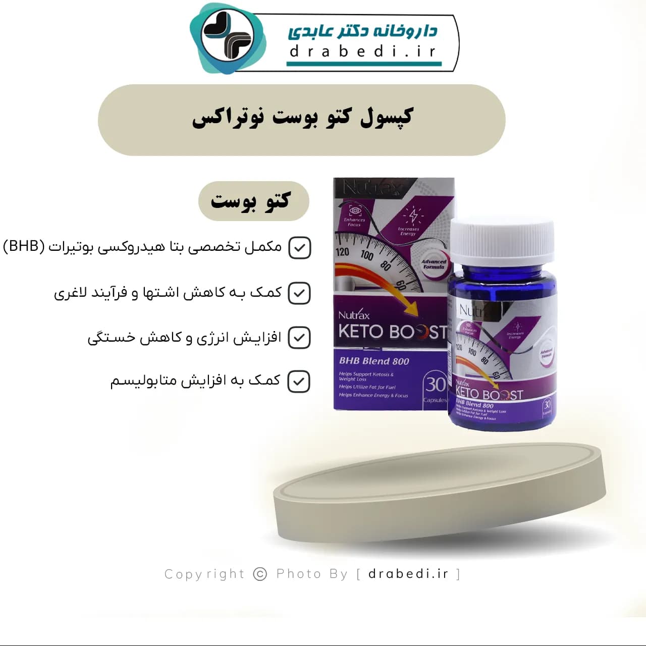 کپسول کتو بوست نوتراکس 30 عدد — تصویر ۸