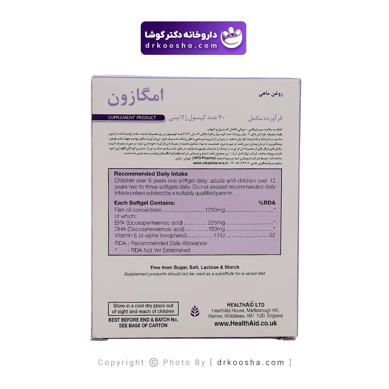 کپسول امگازون هلث اید 30 عدد — تصویر ۶