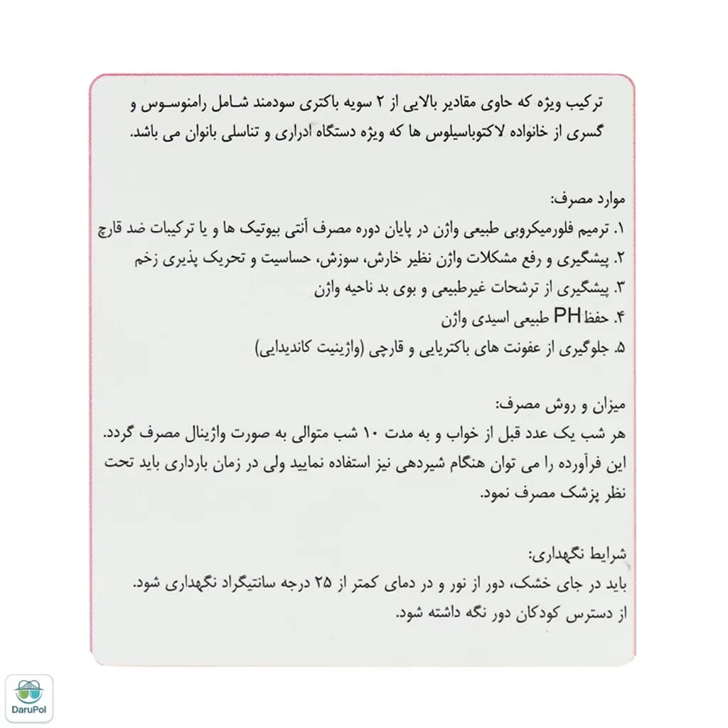 کپسول پروواژ گسترش میلاد فارمد — تصویر ۱۰