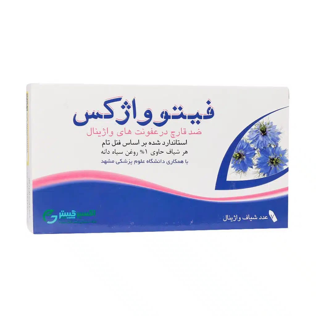 شیاف واژینال فیتوواژکس اکسیر گستر اسپادانا 7 عدد — تصویر ۳