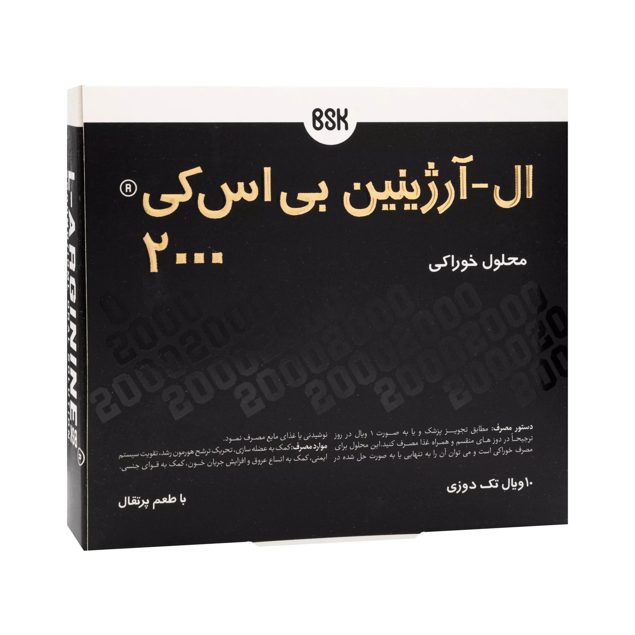 ویال ال آرژنین 2000 میلی گرم بی اس کی 10 عدد — تصویر ۲