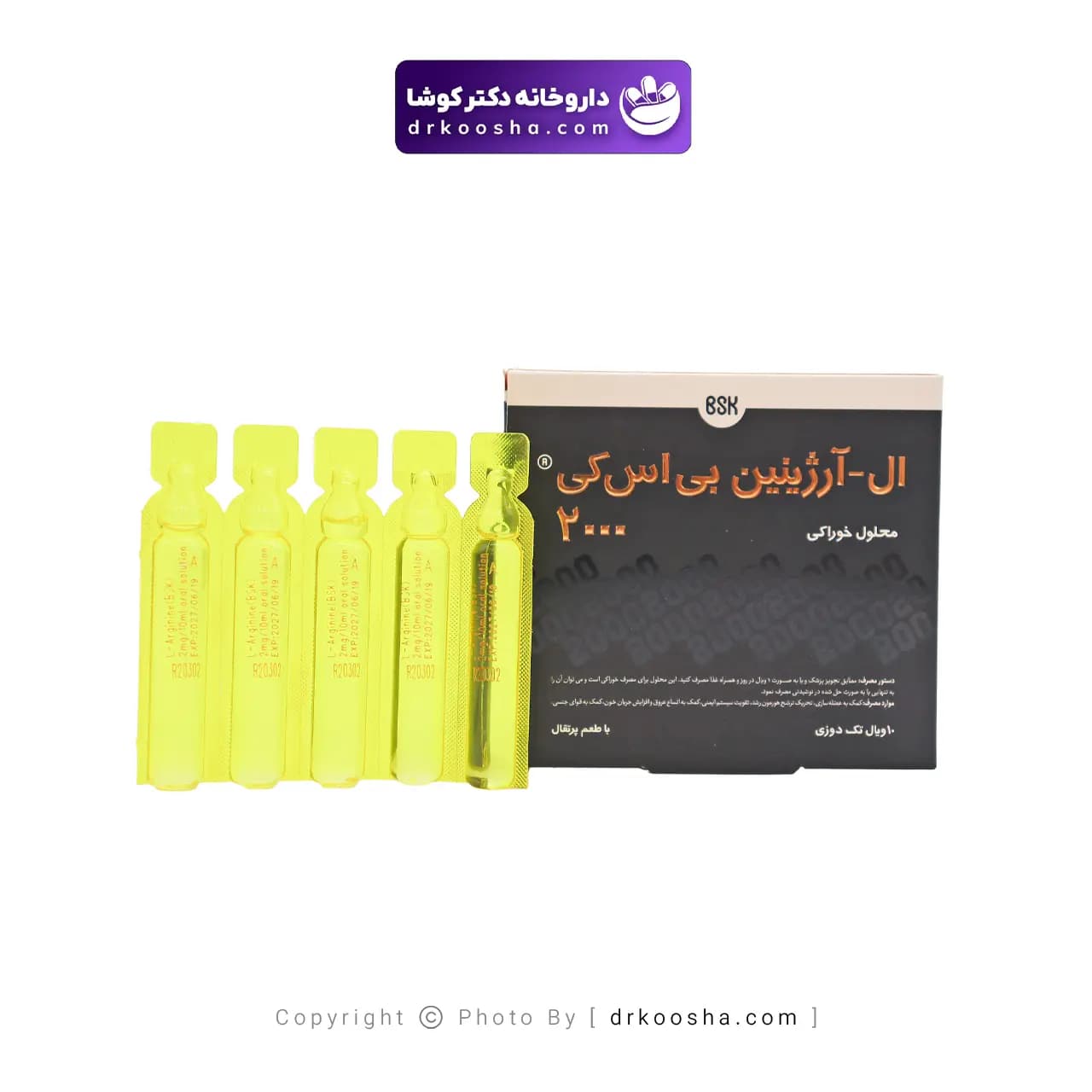 ویال ال آرژنین 2000 میلی گرم بی اس کی 10 عدد — تصویر ۷