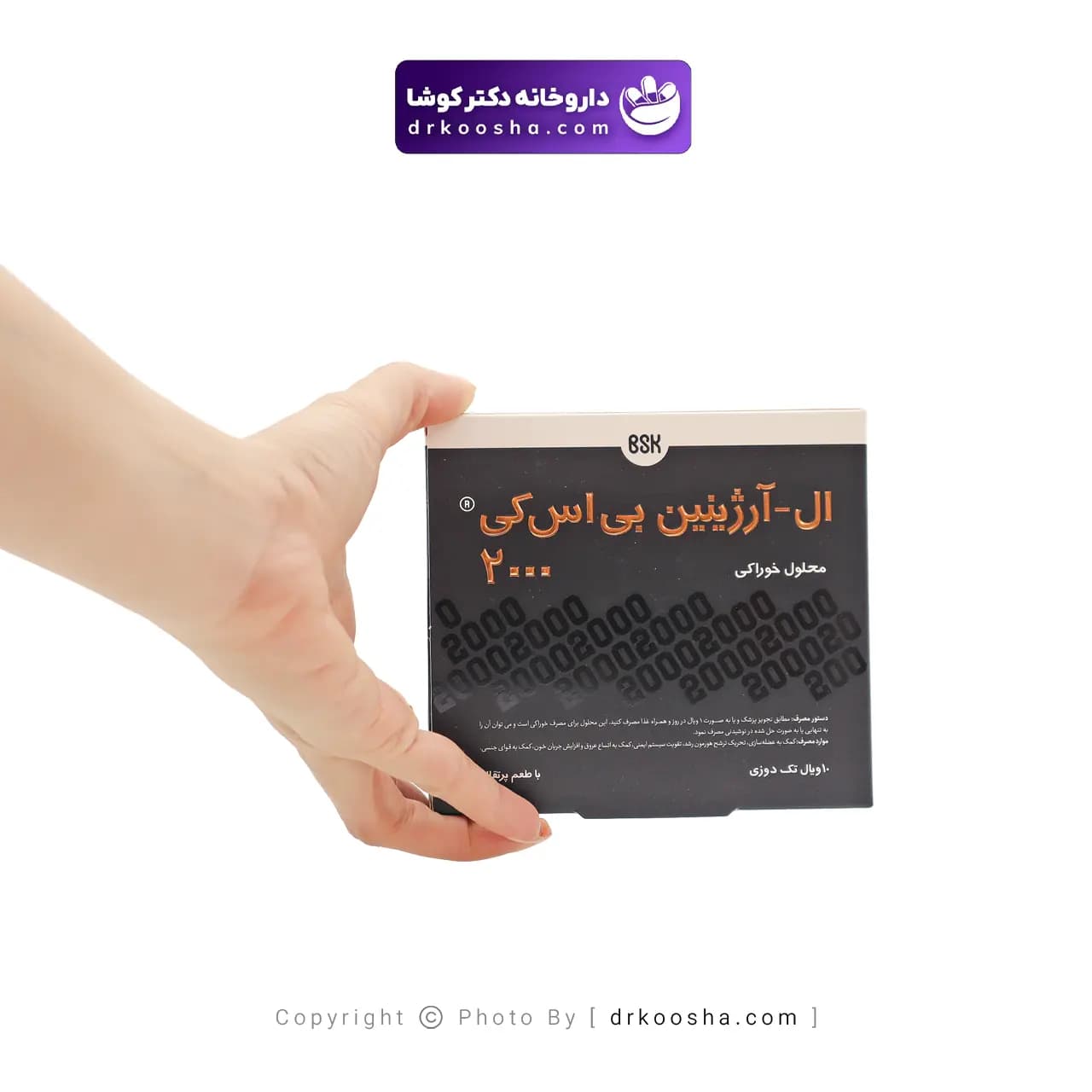 ویال ال آرژنین 2000 میلی گرم بی اس کی 10 عدد — تصویر ۶
