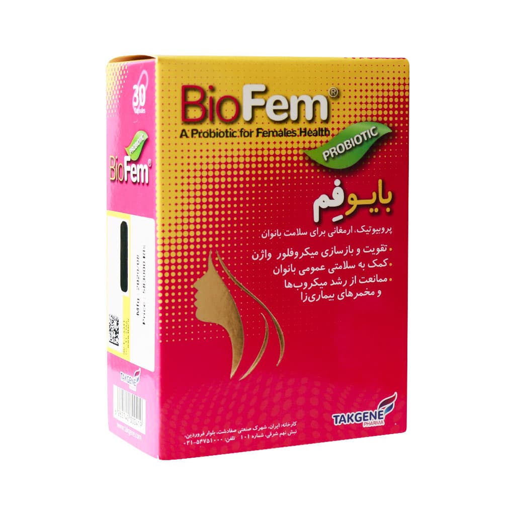 کپسول بایو فم تک ژن فارما — تصویر ۵