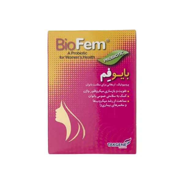 کپسول بایو فم تک ژن فارما — تصویر ۳