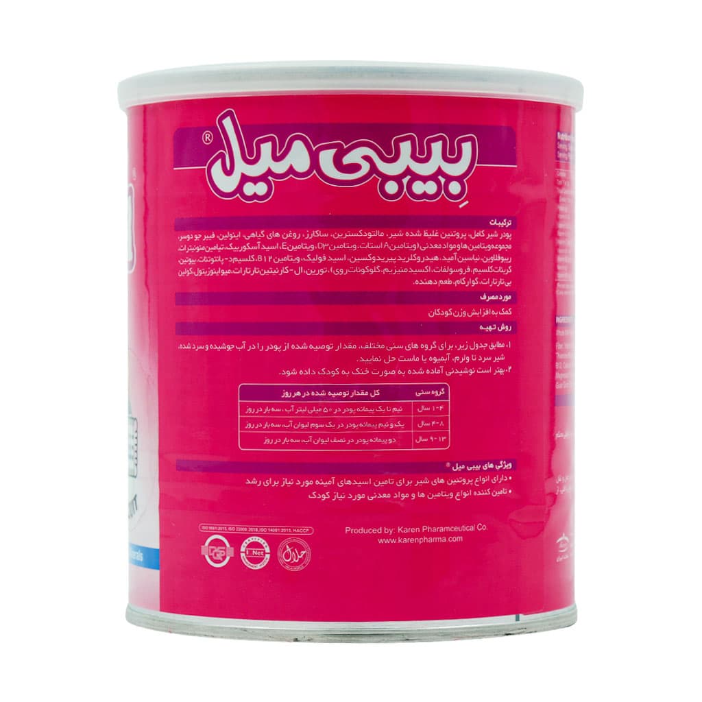 بیبی میل کارن ۳۰۰ گرم — تصویر ۵