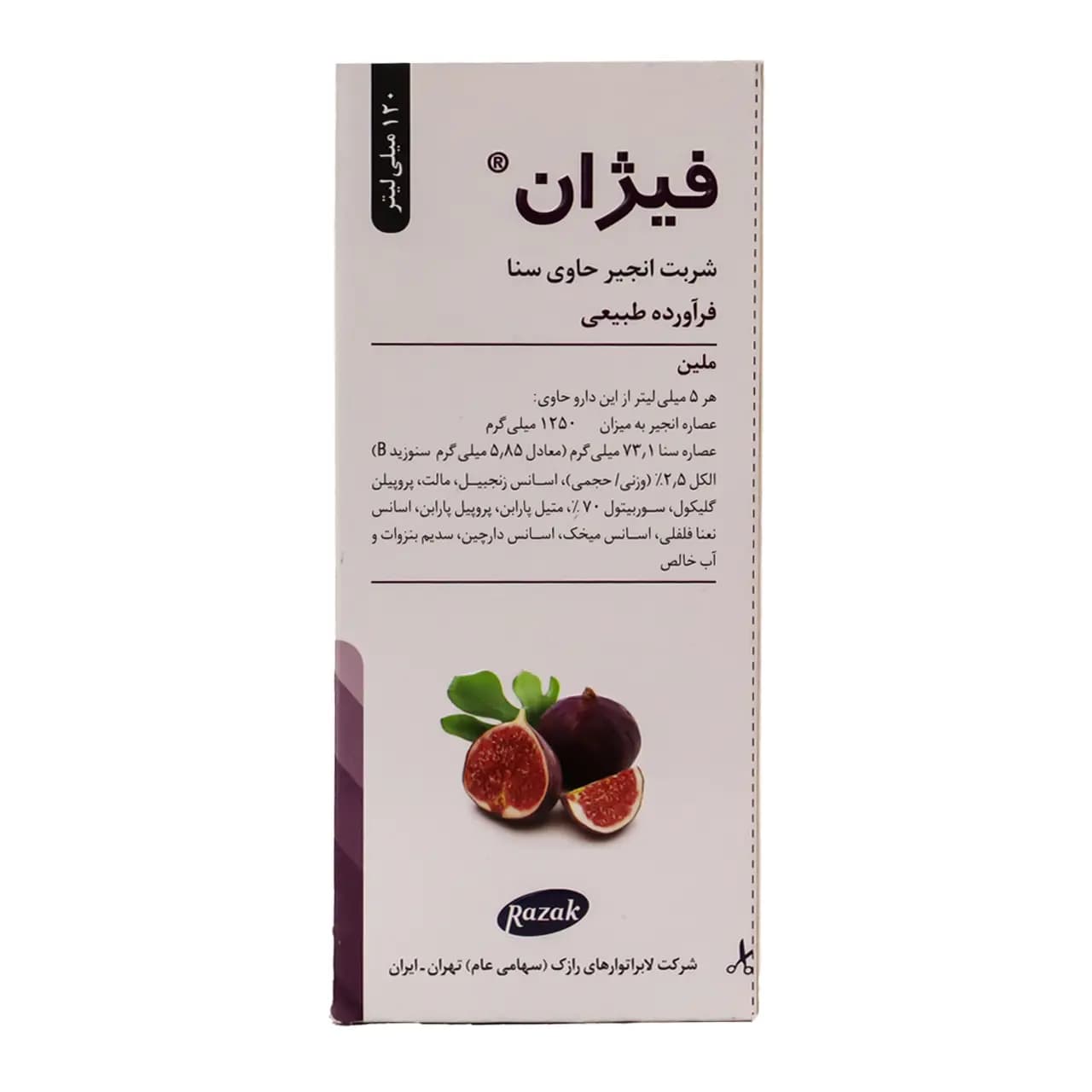شربت فیژان رازک 120 میلی لیتر — تصویر ۱۱