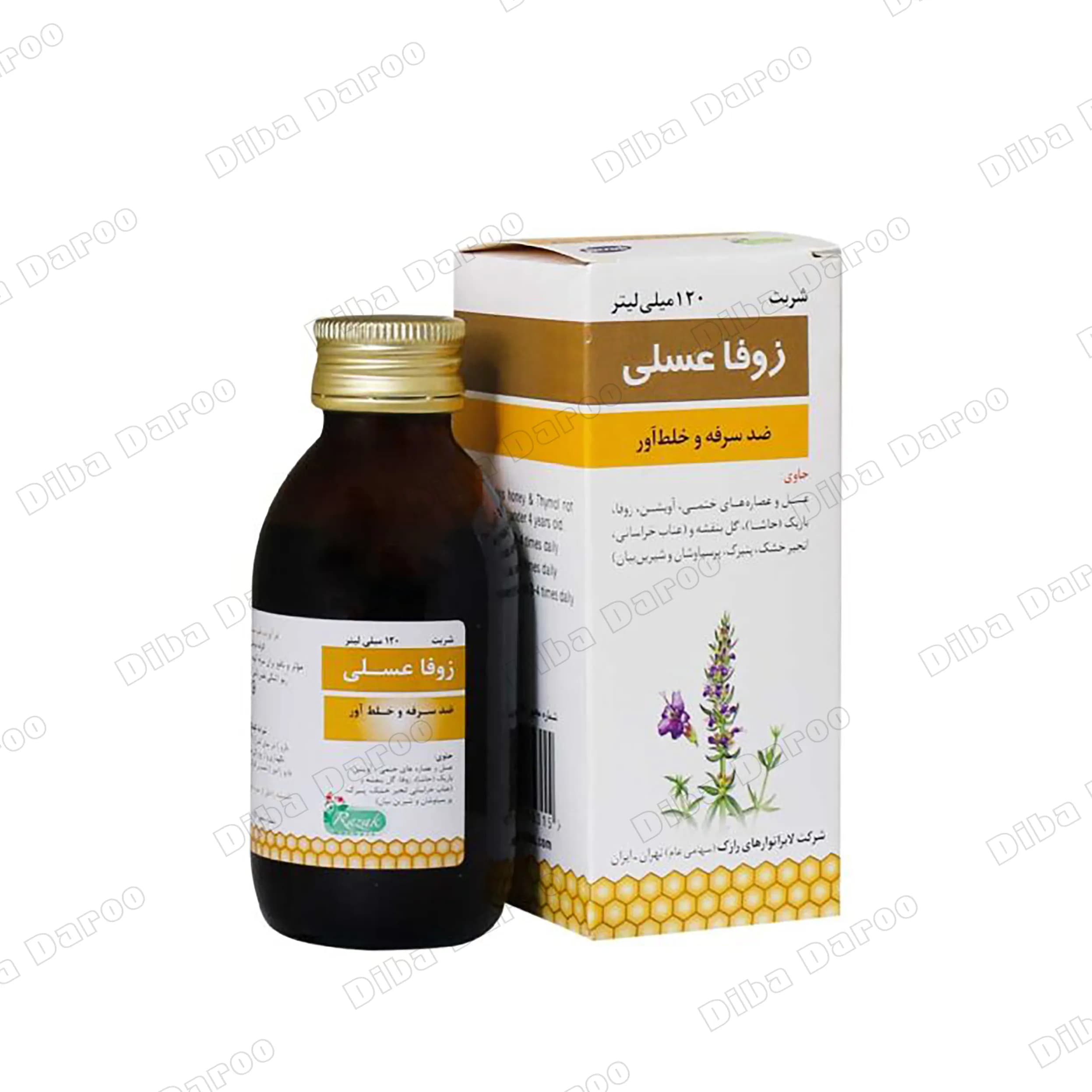 شربت زوفا عسلی رازک 120 میلی لیتر — تصویر ۱۲