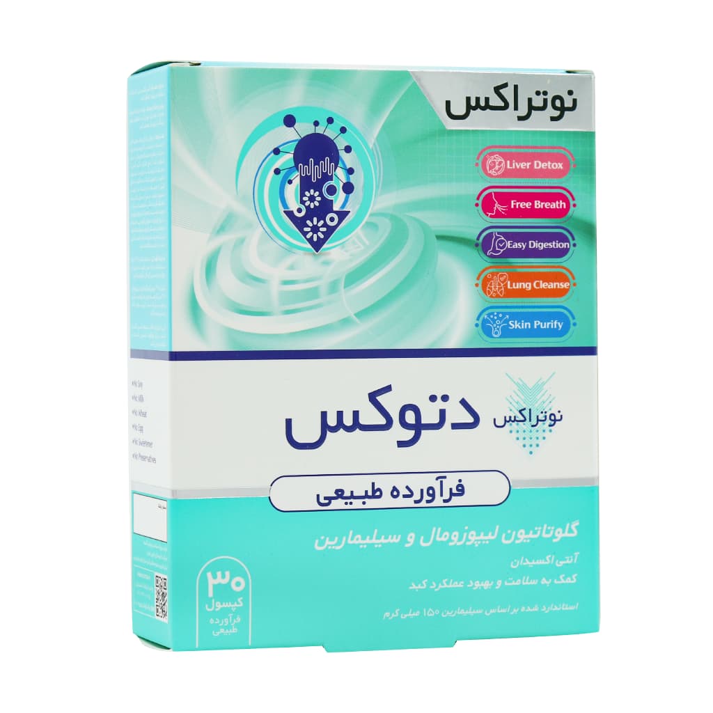 کپسول دتوکس نوتراکس 30 عدد — تصویر ۱۲