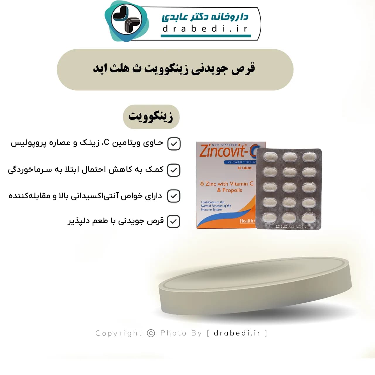 قرص جویدنی زینکوویت ث هلث اید 60 عدد — تصویر ۹