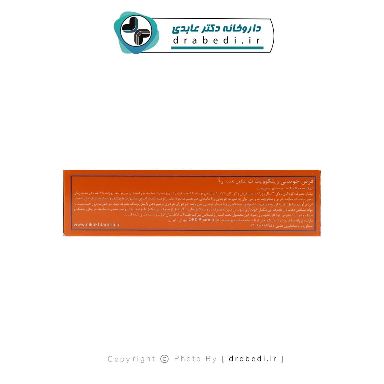 قرص جویدنی زینکوویت ث هلث اید 60 عدد — تصویر ۷