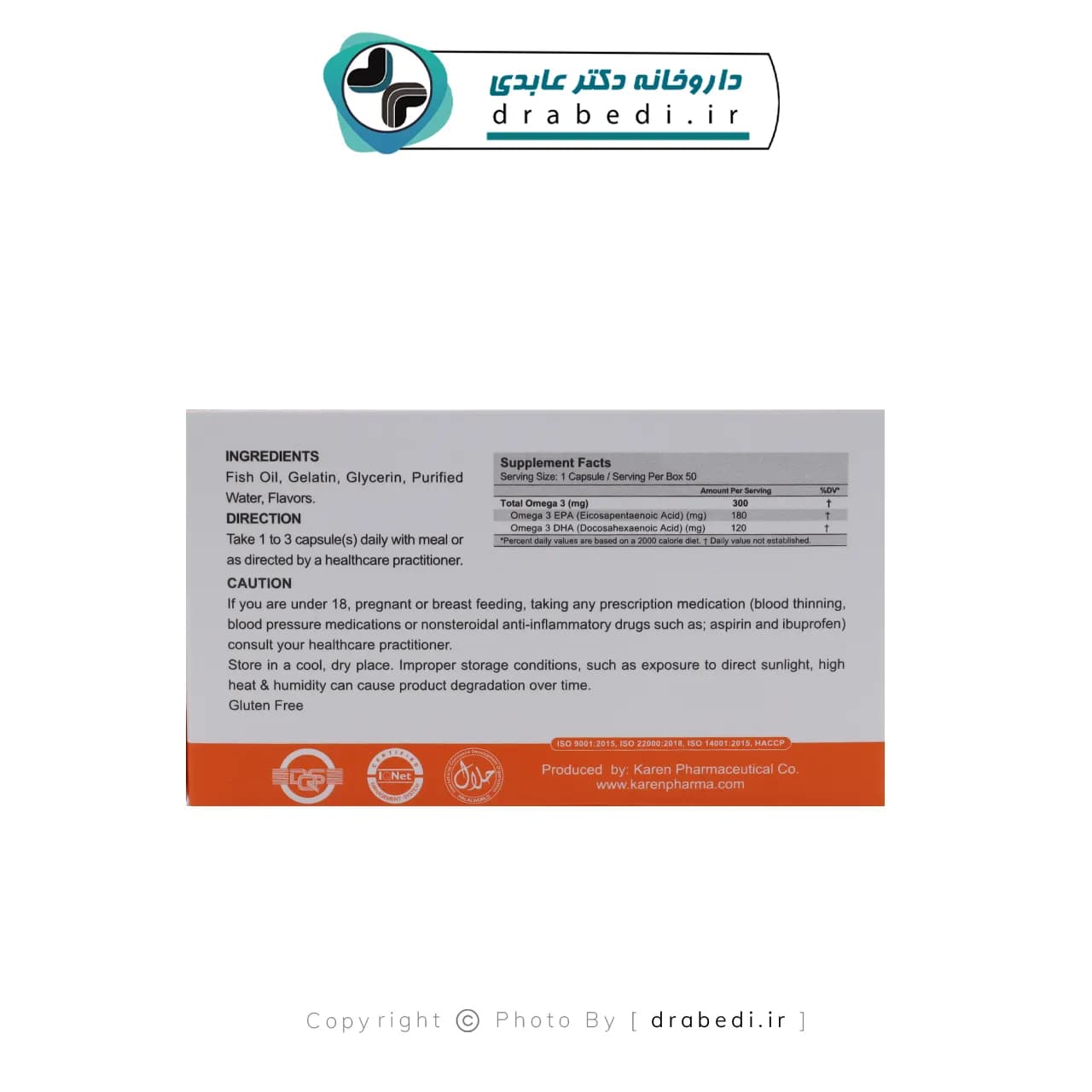 سافت ژل امگا 3 1000 میلی گرم کارن 50 عدد — تصویر ۶