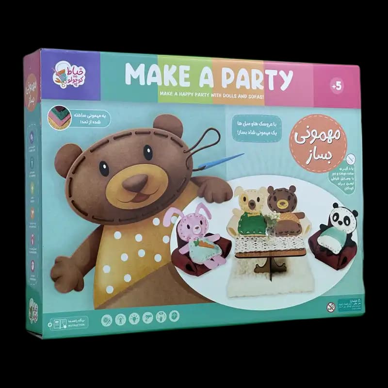 بازی آموزشی خیاط کوچولو (مهمونی بساز)