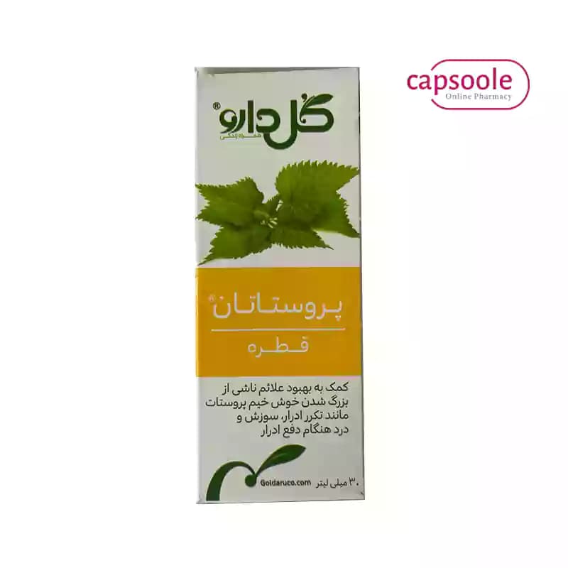 قطره گیاهی پروستاتان گل دارو — تصویر ۵