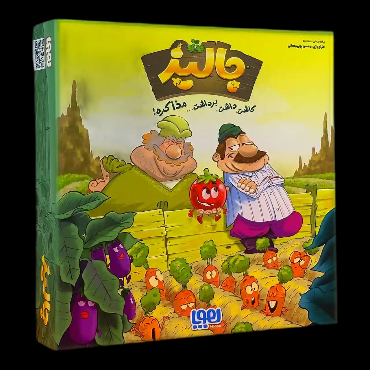 بازی فکری جالیز هوپا