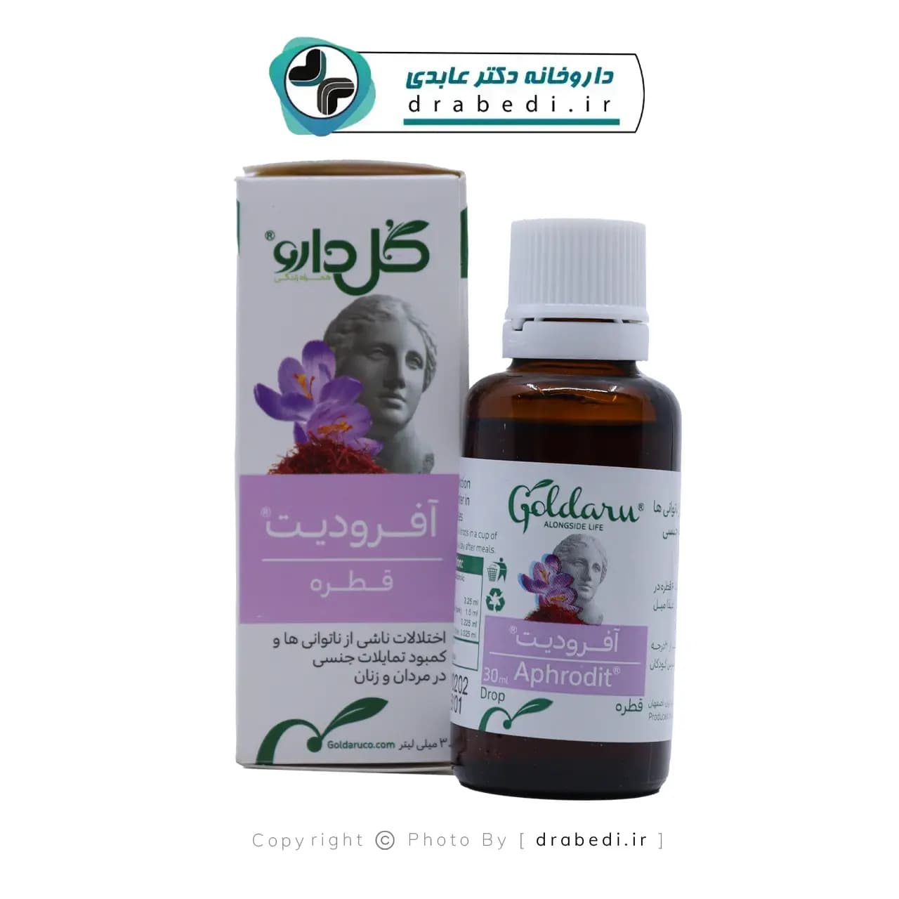 قطره گیاهی آفرودیت گل دارو 30 میلی لیتر — تصویر ۵