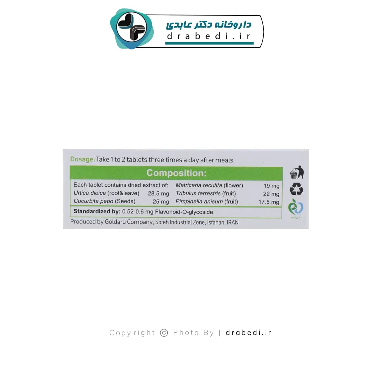 قرص پروستاتان گل دارو 30 عدد — تصویر ۷