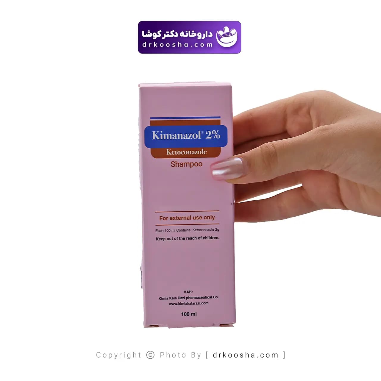 شامپو کتوکونازول 2 درصد کیمیا کالای رازی 100 میلی لیتر — تصویر ۵