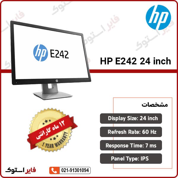 مانیتور استوک HP مدل E242 سایز 24 اینچ — تصویر ۵
