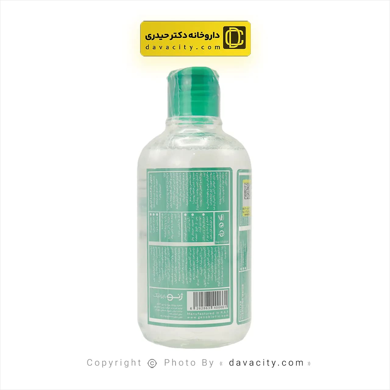 میسلار واتر پوست چرب و مختلط ژنوبایوتیک 240 میلی لیتر — تصویر ۹