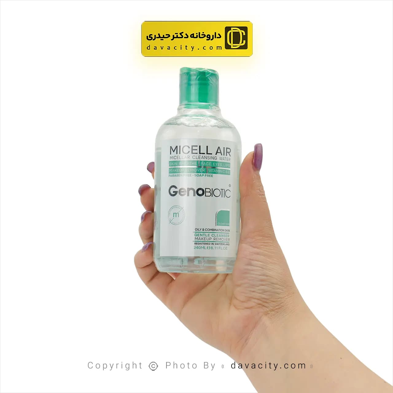 میسلار واتر پوست چرب و مختلط ژنوبایوتیک 240 میلی لیتر — تصویر ۸