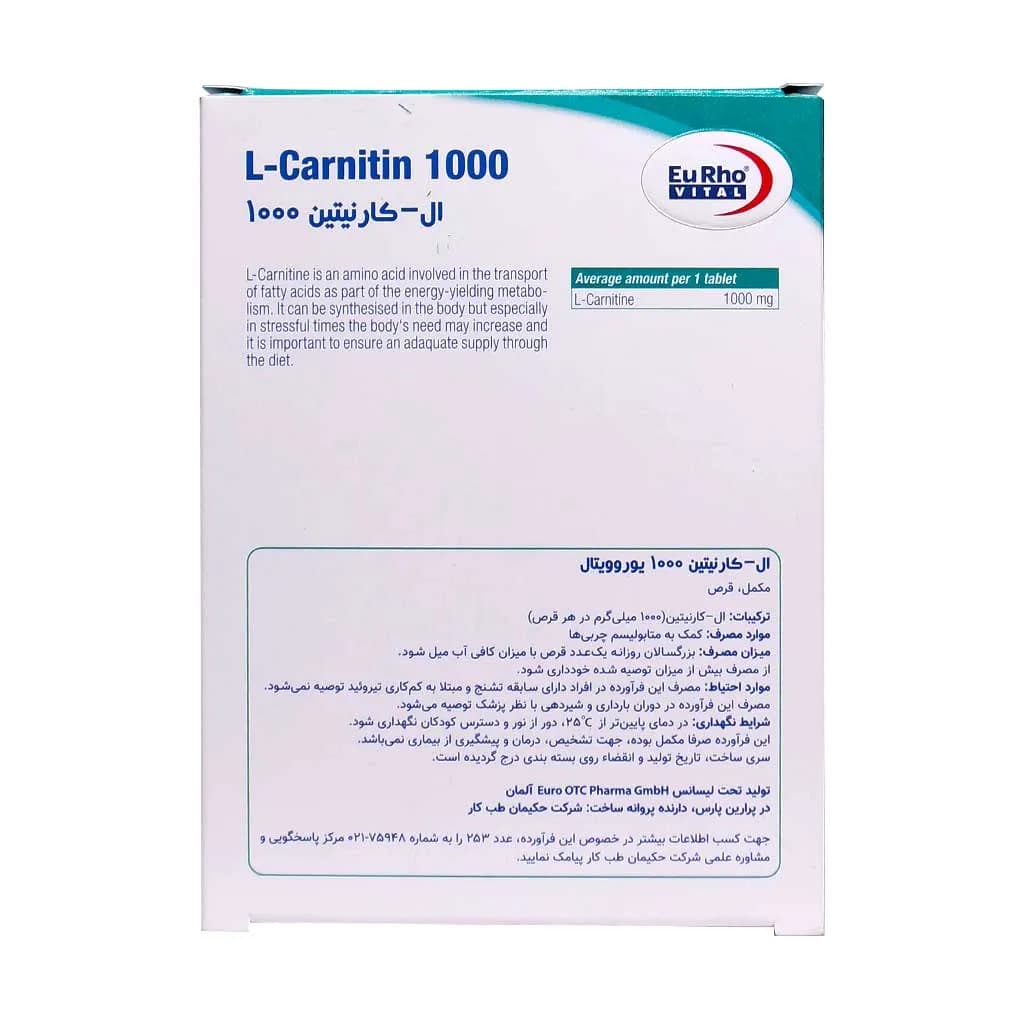 قرص ال کارنیتین 1000 میلی گرم یورویتال 60 عدد — تصویر ۱۲
