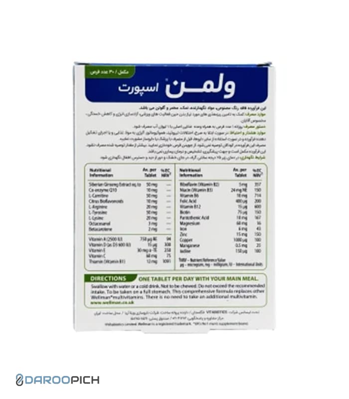 قرص ول من اسپرت ویتابیوتیکس مخصوص آقایان ۳۰ عددی — تصویر ۴