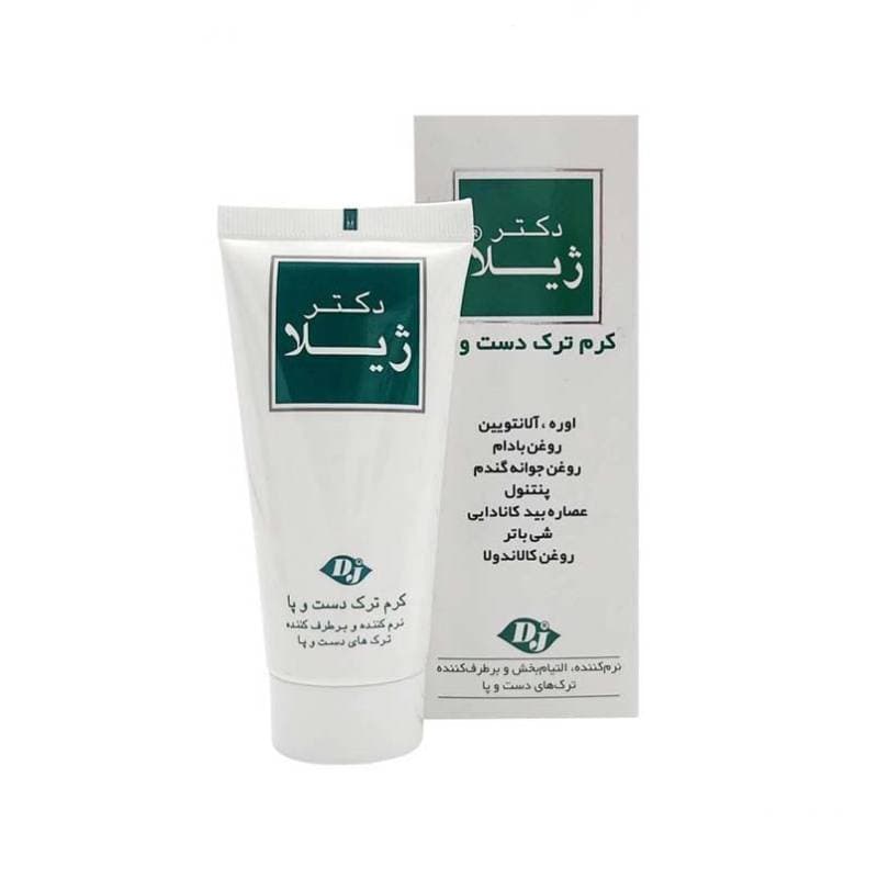 کرم ترک دست و پا دکتر ژیلا حجم 50 میلی لیتر