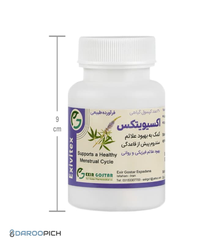 اکسیویتکس اکسیر گستر اسپادانا 30 عددی — تصویر ۳