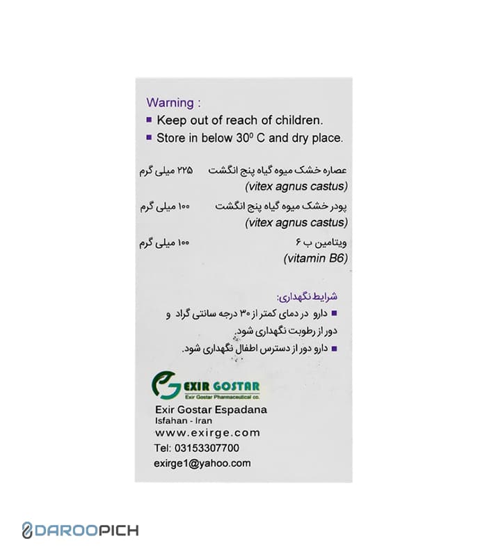 اکسیویتکس اکسیر گستر اسپادانا 30 عددی — تصویر ۵
