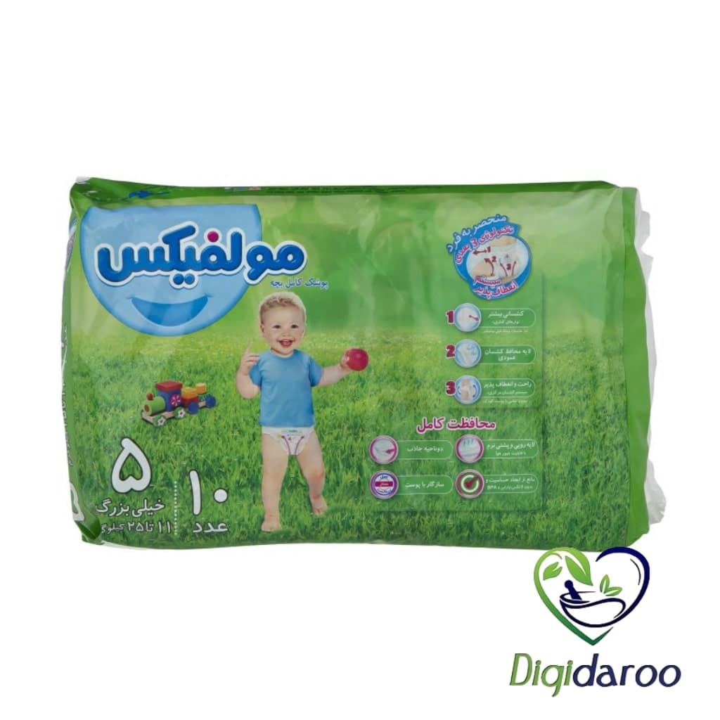 پوشک مولفیکس سایز 5 بسته 10 عددی — تصویر ۴