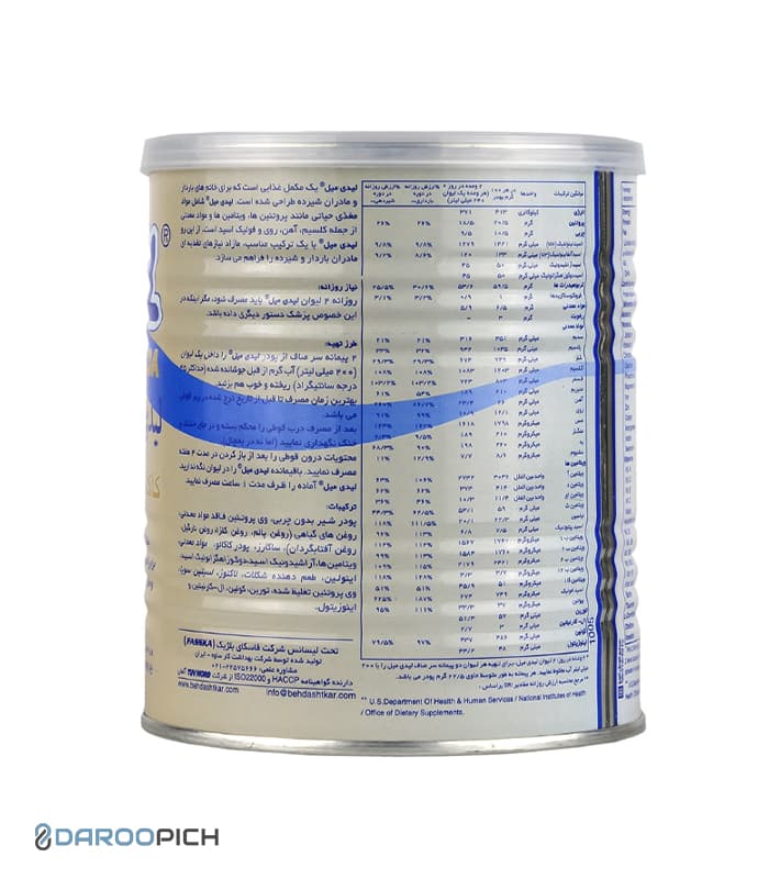 لیدی میل فاسبل کاکائویی مخصوص خانم های باردار و شیرده 400 گرم — تصویر ۳