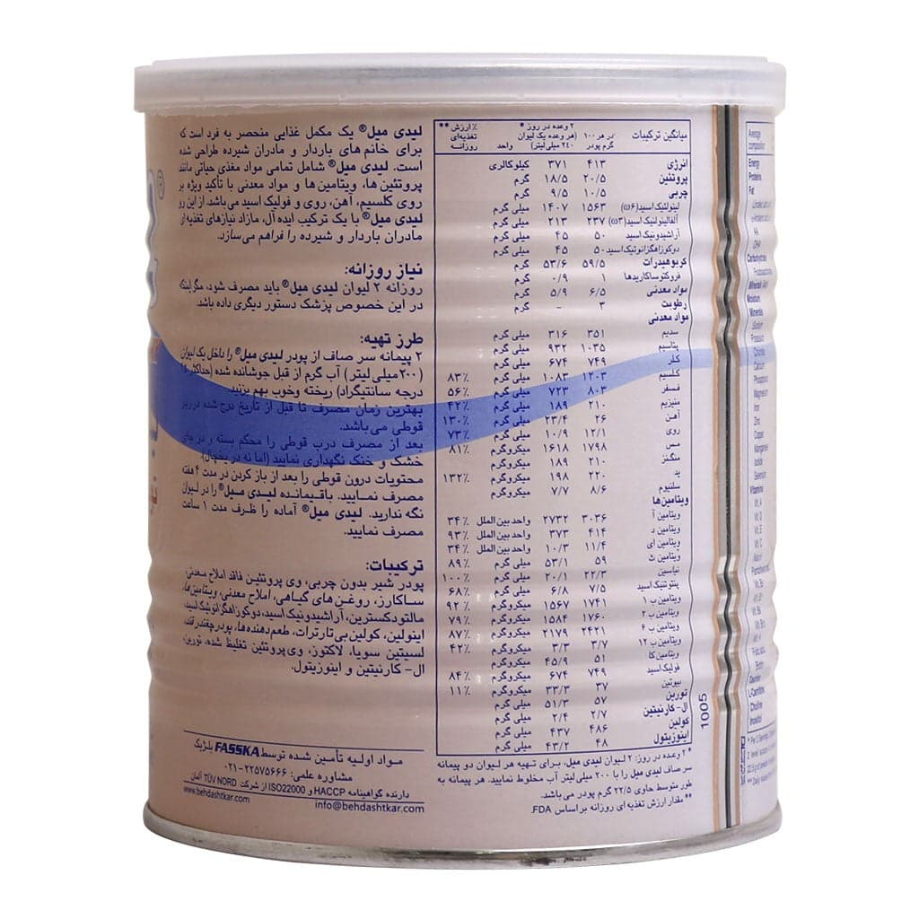 لیدی میل فاسبل کاکائویی مخصوص خانم های باردار و شیرده 400 گرم — تصویر ۱۱