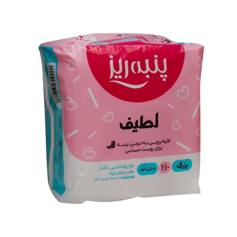 نوار بهداشتی بالدار ساده پنبه ریز سایز بزرگ 10 عددی