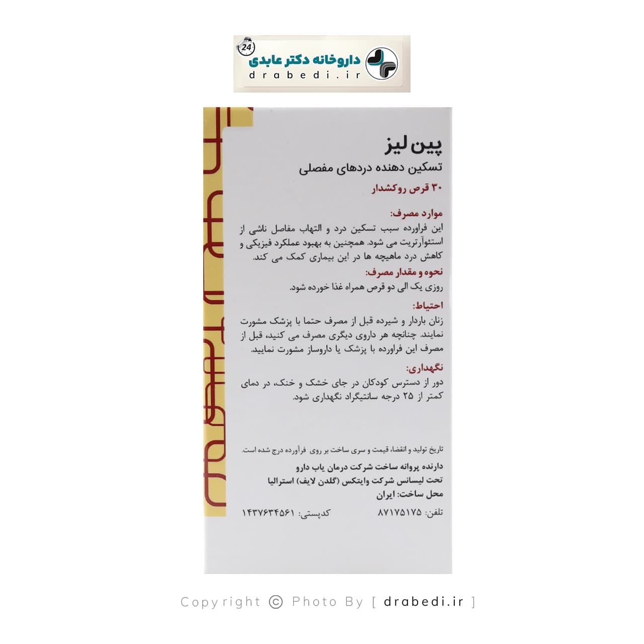 قرص پین لیز گلدن لایف 30 عدد — تصویر ۶
