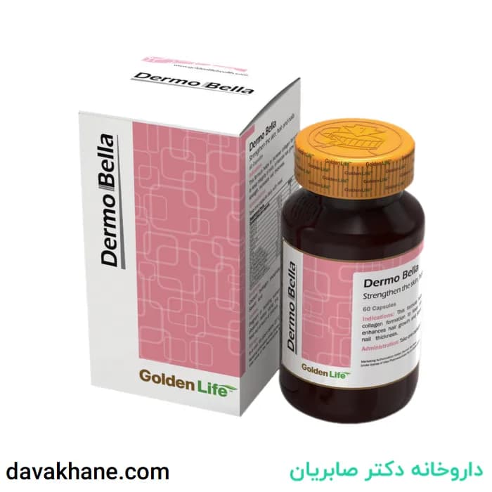 کپسول درموبلا گلدن لایف 60 عددی — تصویر ۸