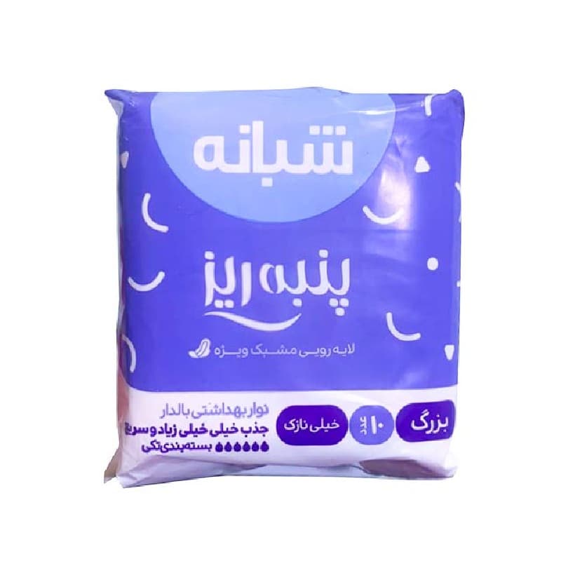 نوار بهداشتی شبانه پنبه ریز سایز بزرگ نازک